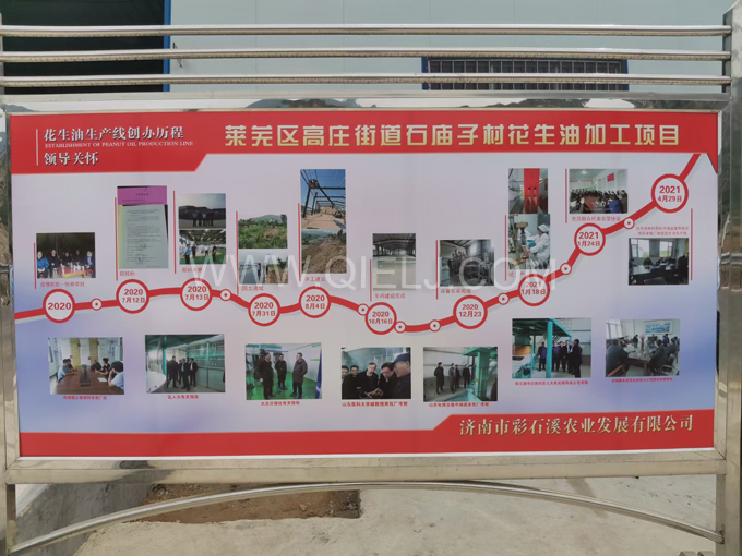 企鵝機械提供全套花生油提取設(shè)備，服務(wù)周到獲稱贊(圖5)